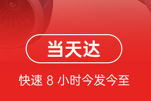 烟台蓬莱航空托运航空货运公司【机场